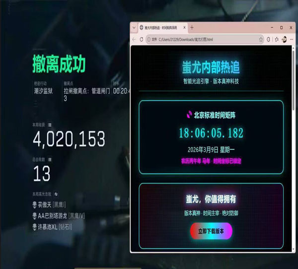 三角洲外挂锁甲透视自瞄效果